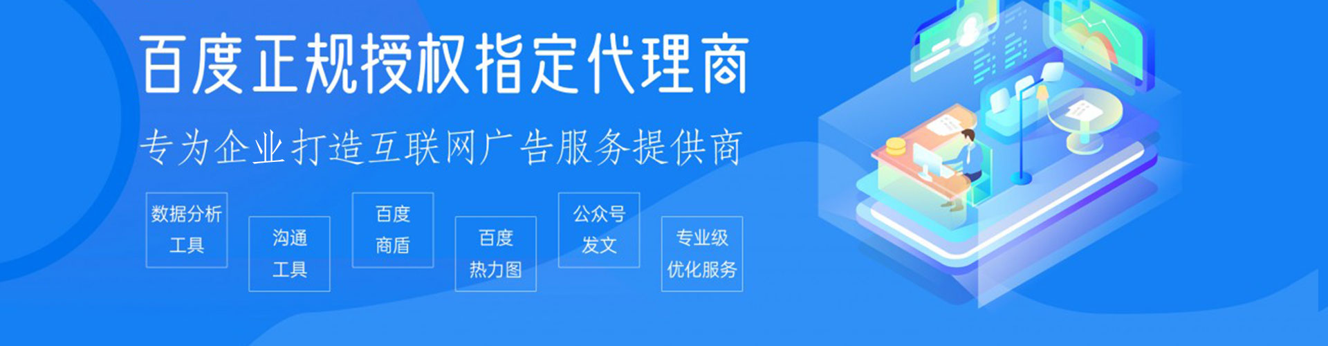 正安百度推广排名